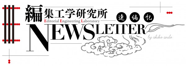 Newsletter Logo