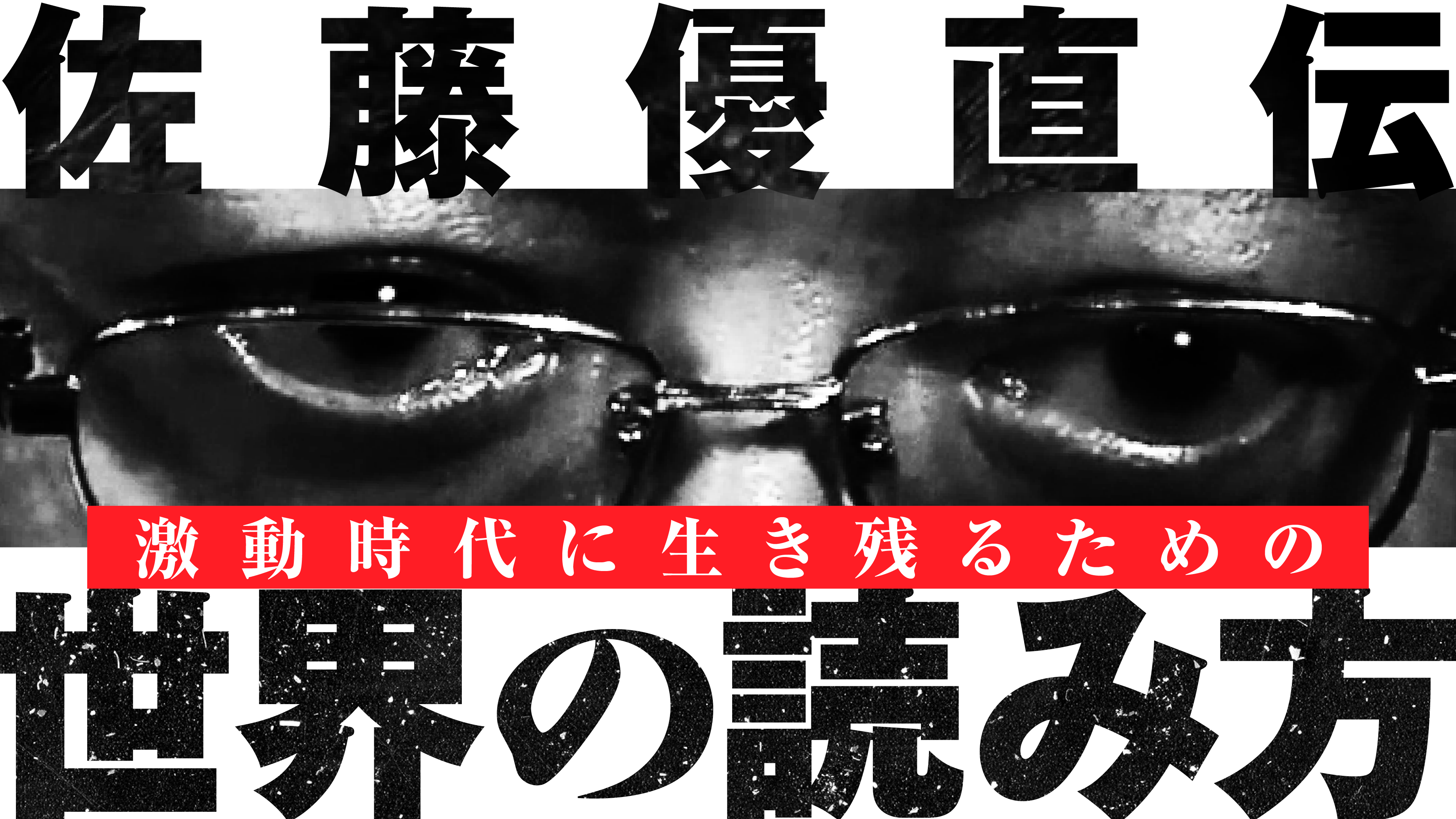黒膜衆