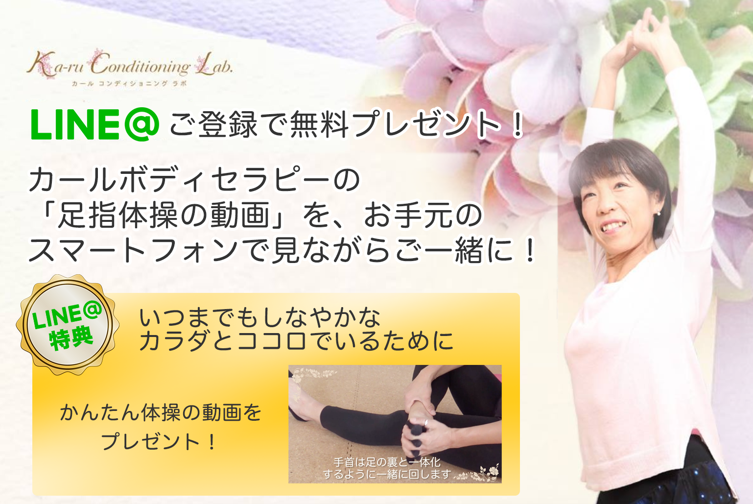 ココロと女軸を整えて内なる自信を呼び覚ます毎日のボディヒアリングを身につけて、今も未来も豊かに生きる方法を手に入れませんか？