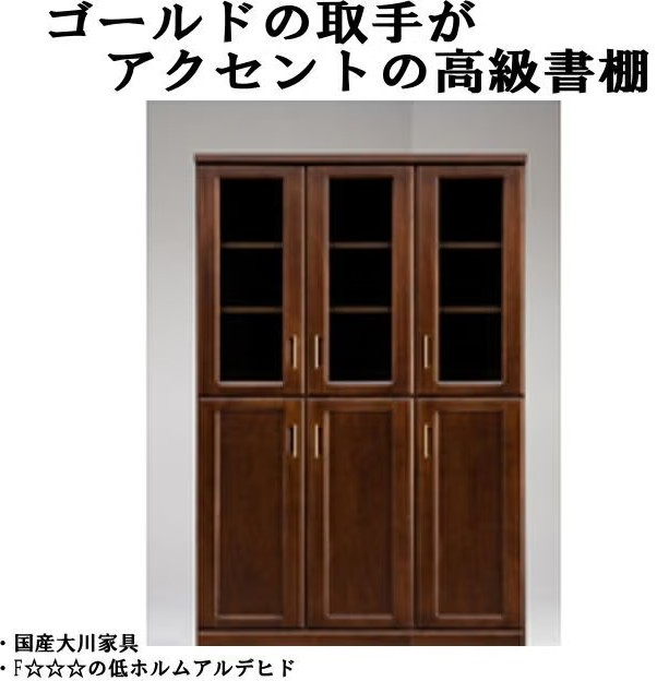 ボルドー120ブックシェルフ