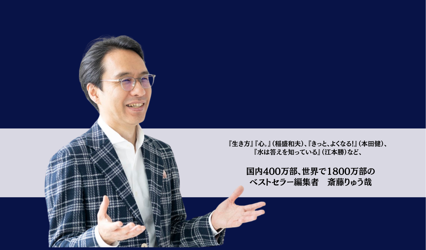 水は答えを知っている